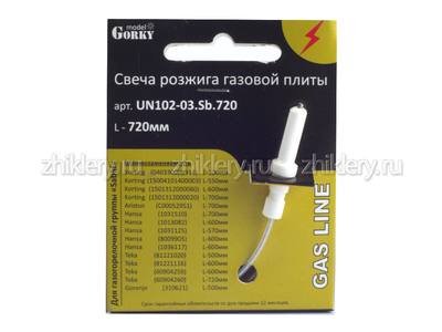 Свеча розжига для газовой плиты Beko, Gorenje, Hansa, Korting Teka L-720мм (для конфорок Sabaf)