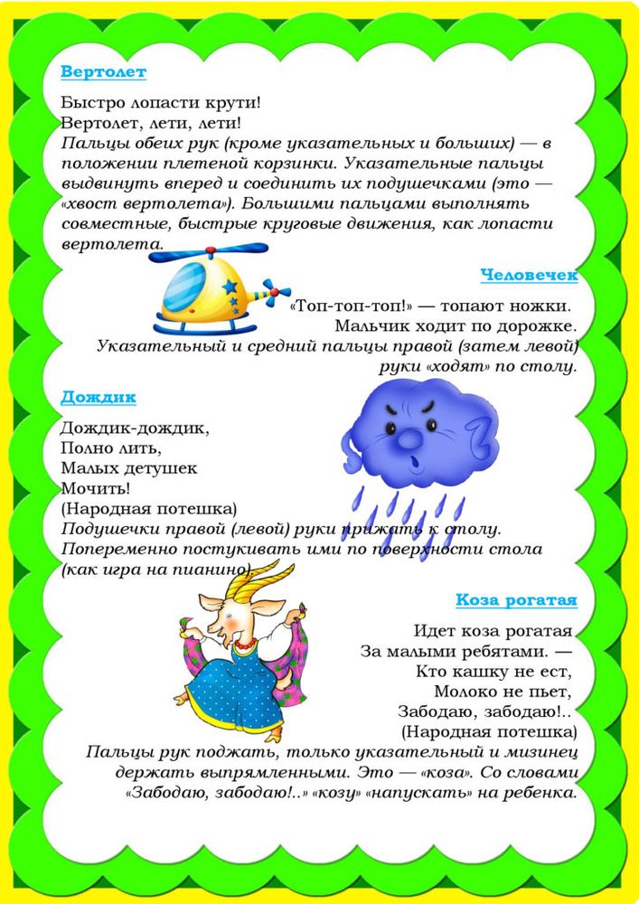 Картотека пальчиковых игр картинка