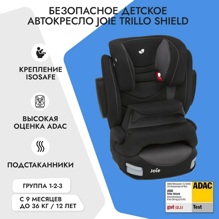 Joie Trillo Shield автокресло Группа 1-2-3 Купить по низкой цене