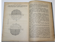 Гейне Л. Руководство к исследованию глаз при общих заболеваниях. СПб.: `Практическая медицина` (В.С.Эттингер), 1908.