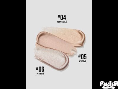 PROMAKEUP laboratory TRUE COLOR цветной аджастер для изменения оттенка тонального крема, тон 04 жемчужный для создания нейтрально сияющей текстуры