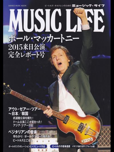Paul McCartney Music Life Magazine Special