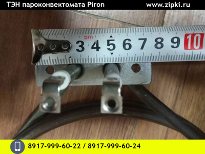 тэны пароконвектомата пирон