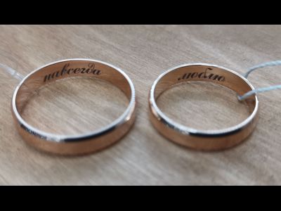 Гравировка на кольцах