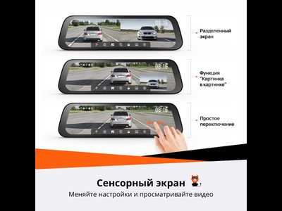 Видеорегистратор Зеркало 70Mai Rearview S500 Dash Cam Set (Black)
