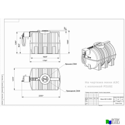 Готовое решение — мини АЗС G 2000