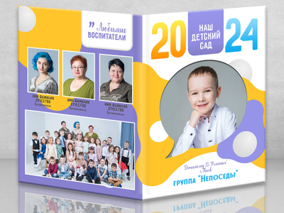 Планшет "Непоседы"