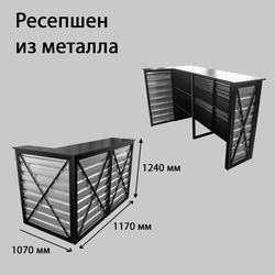 (РЕС-14) Стойка ресепшен барная