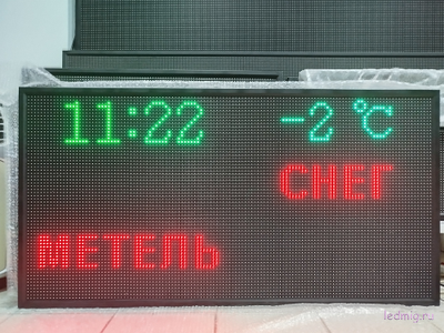 Табло погодных условий 1330*690мм