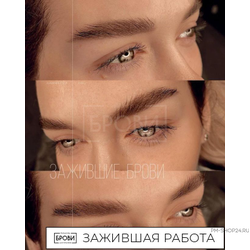 Горький Шоколад Брови + Анны Куцеволовой - pm-shop24.ru