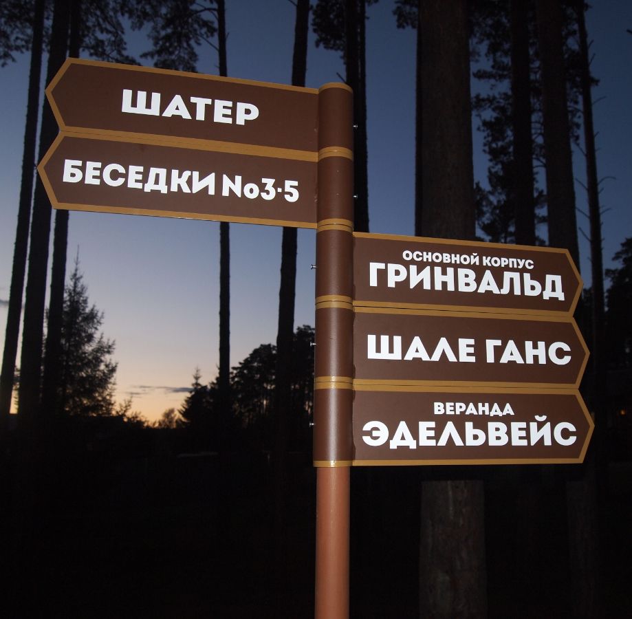Указатель со светоотражающими элементами Металлический уличный указатель