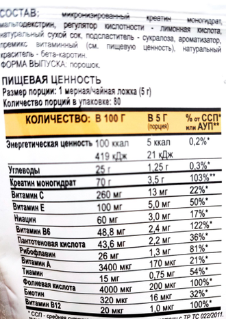 Креатин моногидрат +11 витаминов  (400 гр. 80 порций) POWER PRO, вкус мульти оранж