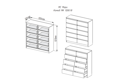 Комод Мори МК 1200.10 ДСВ