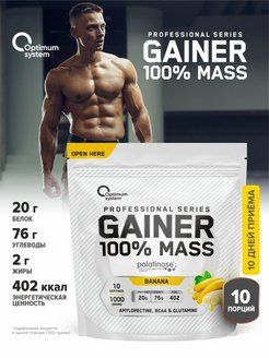 100% MASS GAINER (1000 гр.) OPTIMUM SYSTEM. Банан