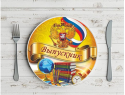 Тарелка Выпускной №4