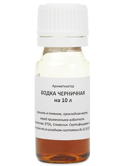 Вкусоароматическая добавка "Водка черничная", на 10 л