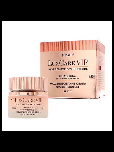 LUXCARE VIP Дневной КРЕМ-ЛЮКС 65+ для лица Моделирование Овала, Филлер-Эффект SPF20, 50мл Витекс