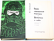 Галлай М. Л. Через невидимые барьеры. М.: Молодая гвардия. 1969г.
