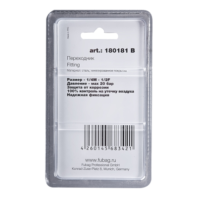 FUBAG Переходник 1/4"M на 1/2"F, блистер 1 шт