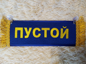 Вымпел прямоугольный (табличка) вышивка 163 RUS  (САМАРА) (синий)