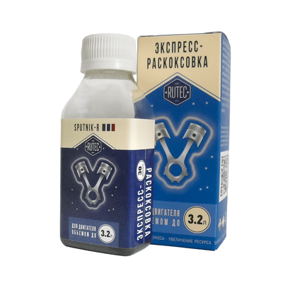 Экспресс-раскоксовка для двигателей объемом до 3,2л