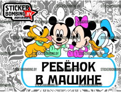стикер - Baby in car