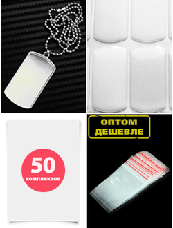 Комплект 50 штук. Заготовка ДВУСТОРОННЯЯ "жетон" в сборе, с бортиками