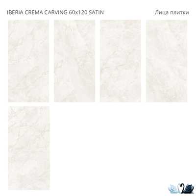 Керамогранит Staro Иберия Крема\Iberia Crema Carving Satin 60х120 см матовый карвинг