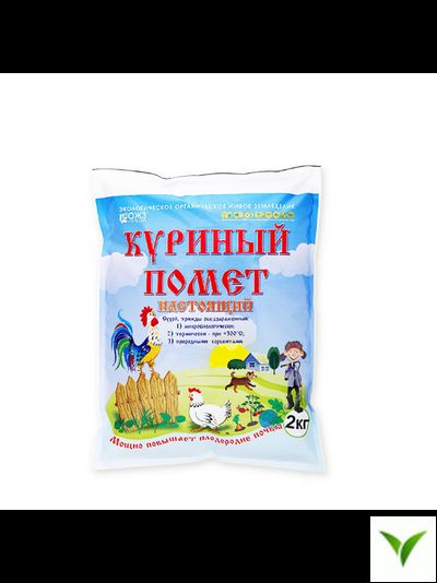 Бионекс-100, Настоящий куриный помет 2 кг