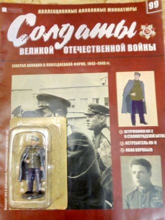 Журнал &quot;Солдаты ВОВ&quot; №99. Генерал авиации в повседневной форме, 1943-1945 гг.