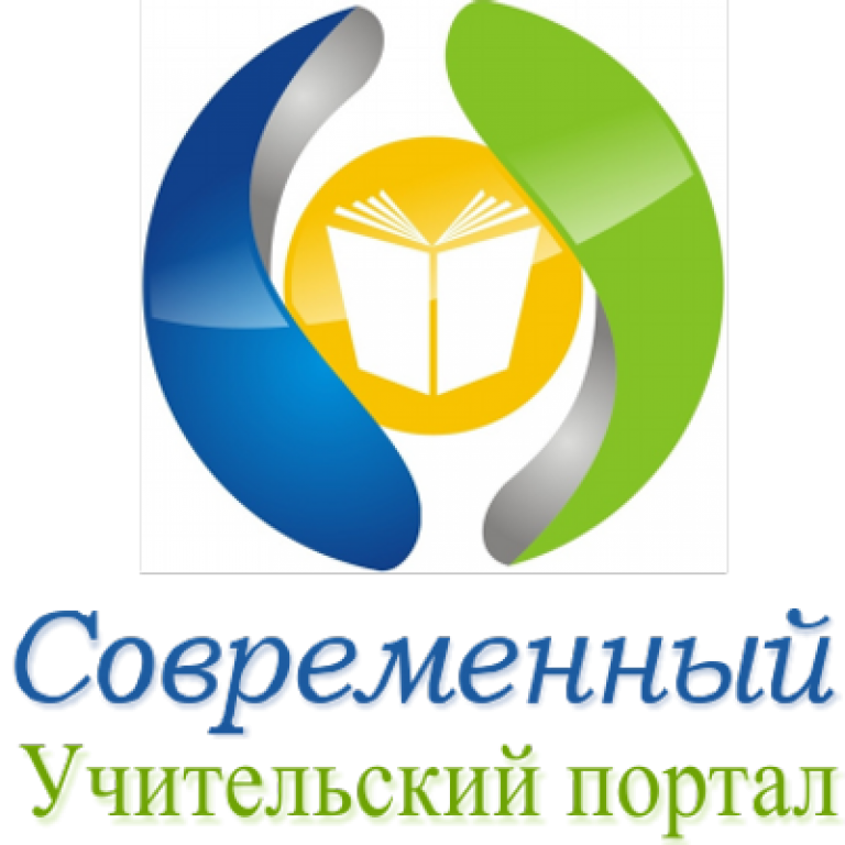 Современный учительский сайт. Учительский портал логотип. Учительский портал официальный сайт. Портал педагога. Современный учительский сайт.