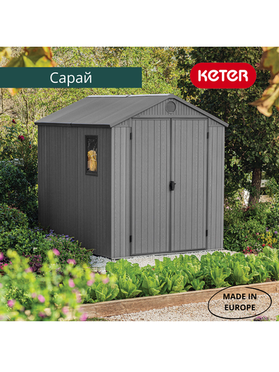 Сарай "Дарвин 6х8" (размеры 183 х 244 см), серый