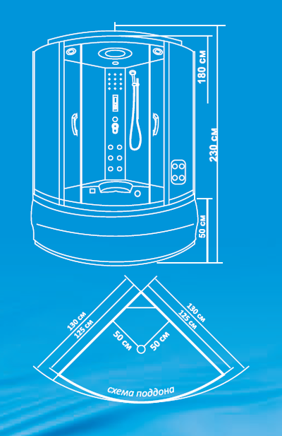 Душевая кабина Водный Мир ВМ-8850, Высокий поддон, задние стекла белые, передние стекла матовые, 130x130x220 см.