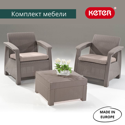 Комплект мебели Корфу Уикенд капучино