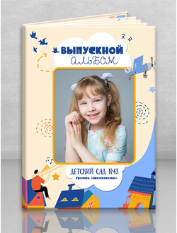 Альбом "Город Профессий"