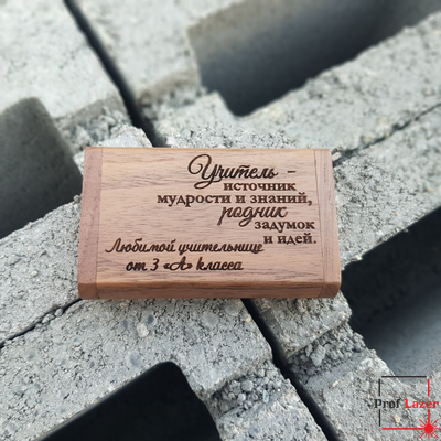 Именная флешка с гравировкой в футляре