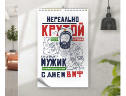 Календарь перекидной #3 ВМФ России