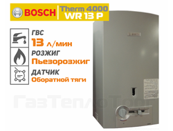 Колонка Bosch Therm 4000 WR 13 -2P S5799, арт 7736501464