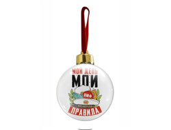 Новогодний ёлочный шар #15 ВМФ России