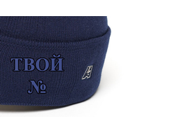 Шапки с №
