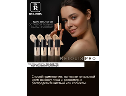 Relouis Релуи PRO Тональный крем Non-Transfer Foundation