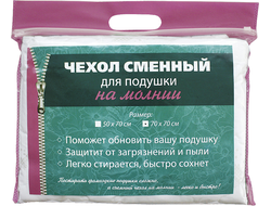 Чехол сменный стеганый на молнии