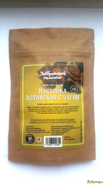 НАБОР ТРАВ И СПЕЦИЙ "Настойка Алтайская с чагой"