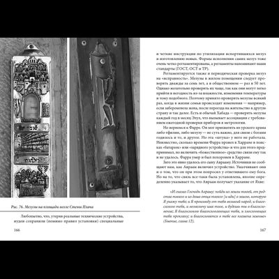 Андрей Скляров. Комплект из 2 книг: Царство Баала, Царство Яхве.