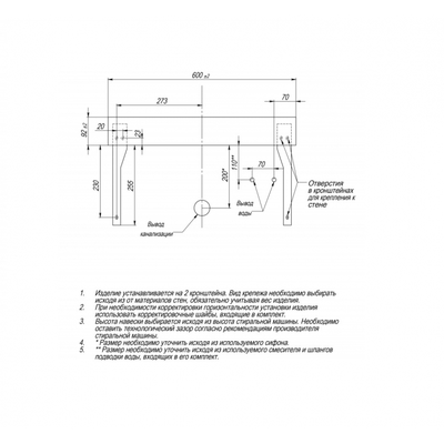 Раковина над стиральной машиной Луна 60Х60