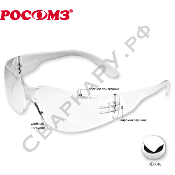 Очки RZ-15 Start