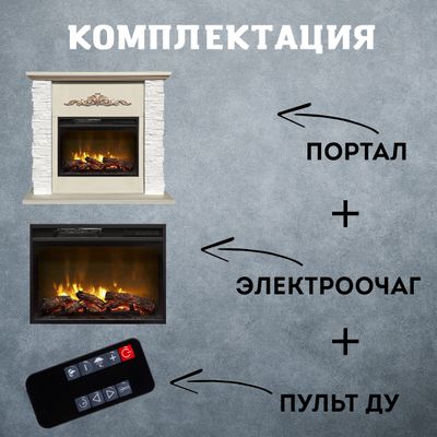 Электрокамин Malta SL белый камень с очагом Magic 24