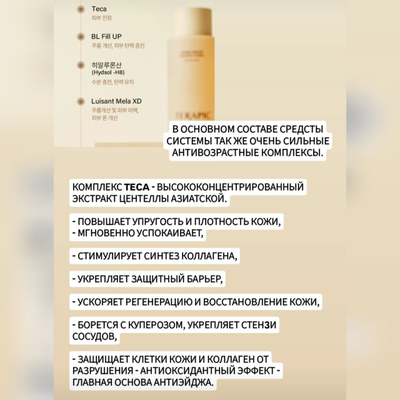 TERAPIC Регенерирующие патчи для век с PDRN 60 шт.