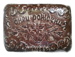 Тульский пряник "С Днем Рождения"  с фруктовой начинкой 2000 гр.