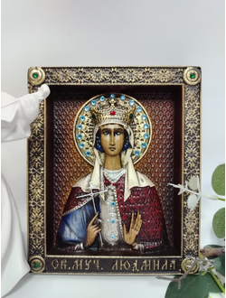 Икона Мученица Людмила Чешская